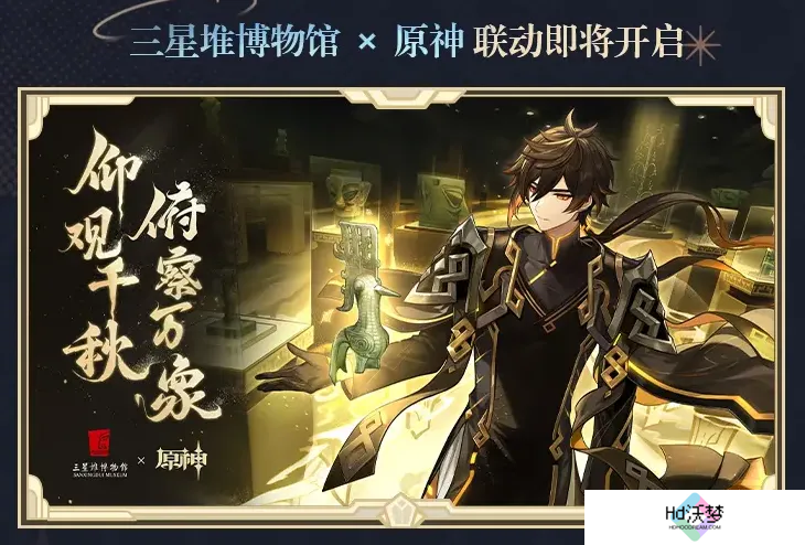原神成“外交礼物”了？领馆带货三星堆原神文创周边