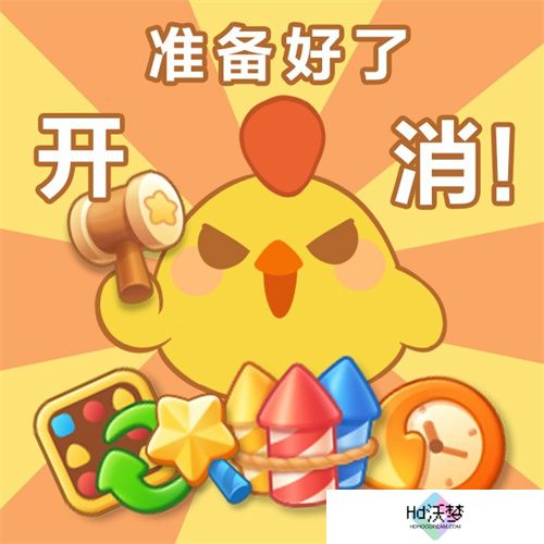 醒狮助力、春节添喜，开心消消乐程序员恋情新进展曝光！