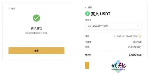 bybit交易所官网版入金买币
