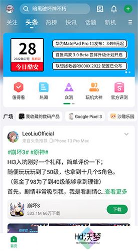 酷安