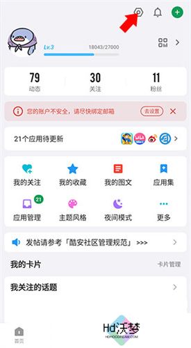 酷安