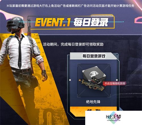 PUBG新年活动即将开启，年味十足燃情吃鸡