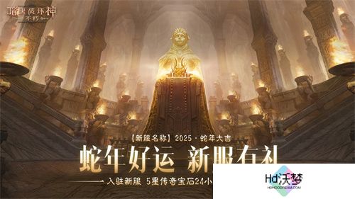 《暗黑破坏神：不朽》好运官“菠菠”派发《炉石传说》好运卡包