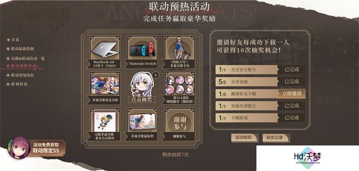 《炽焰天穹》全平台公测正式开启，少女们悲喜交织的凄美物语今日开幕