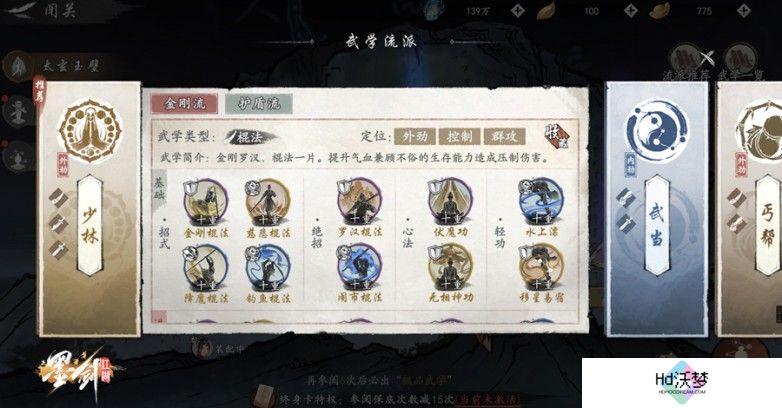 友谊时光旗舰手游《墨剑江湖》今日震撼公测