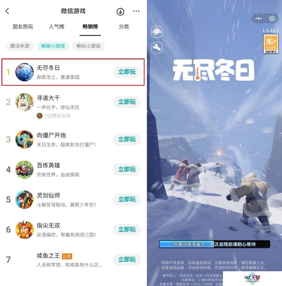 《Whiteout Survival》重返榜首 点点互动与您相约2024ChinaJoy