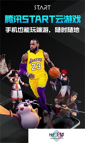 Start云游戏