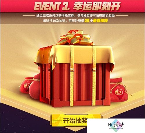 PUBG新年活动即将开启，年味十足燃情吃鸡