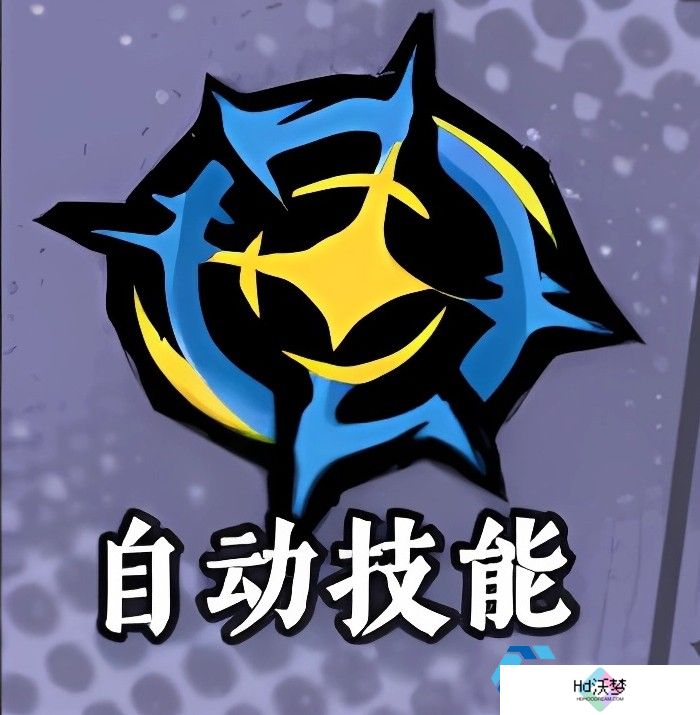 《黄金四目》冰夷技能介绍