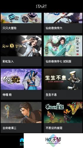 Start云游戏