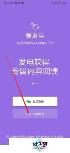 爱发电