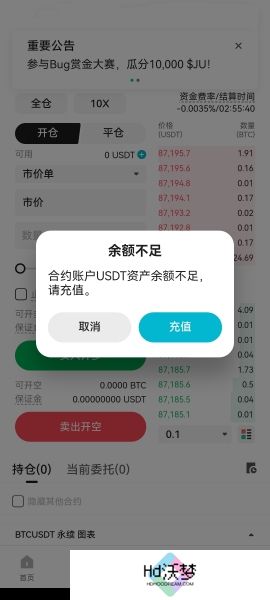 聚币交易所官网版