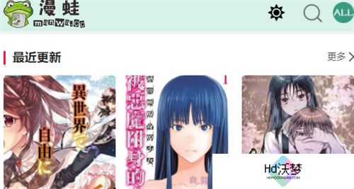 漫蛙漫画免费版