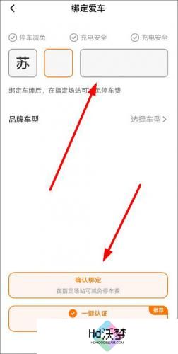 星星充电安装包