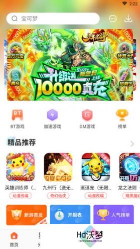 冷狐游戏盒子