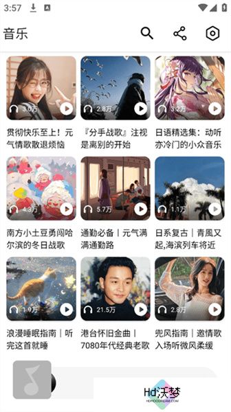 海心音乐