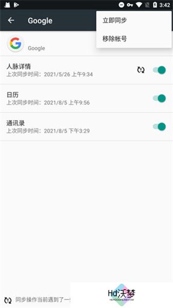 谷歌play服务