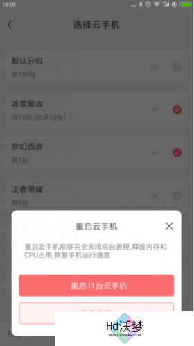 红手指专业版