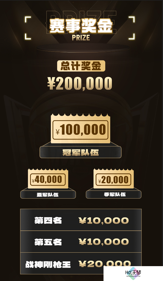 2024虎牙和平精英战神杯·主播赛夏日狂欢，巅峰对决燃爆暑假！