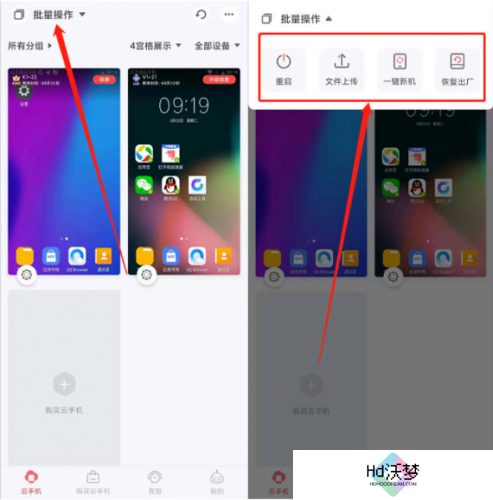 红手指专业版