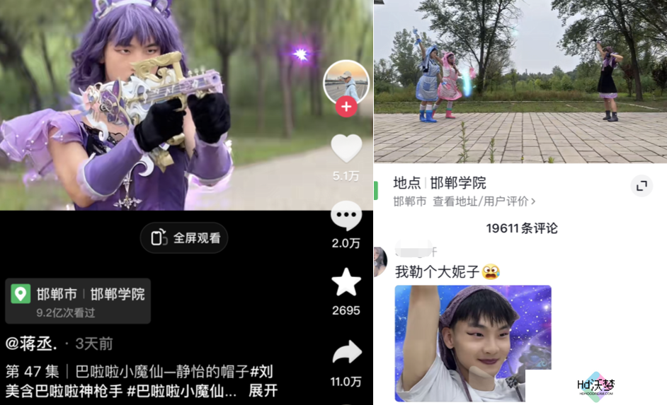 巴啦啦小魔仙在《和平精英》实现了华丽变身next level