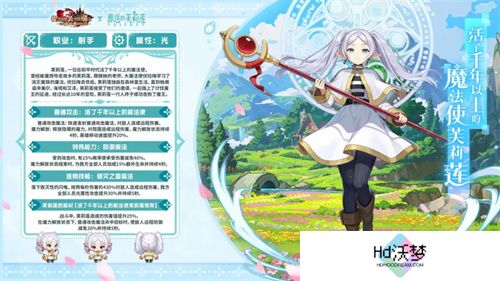 迎接跨越时空的魔法使！《坎公骑冠剑》x《葬送的芙莉莲》联动今日开启！