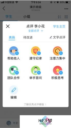 班级优化大师免费安装包
