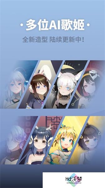 ace虚拟歌姬最新版