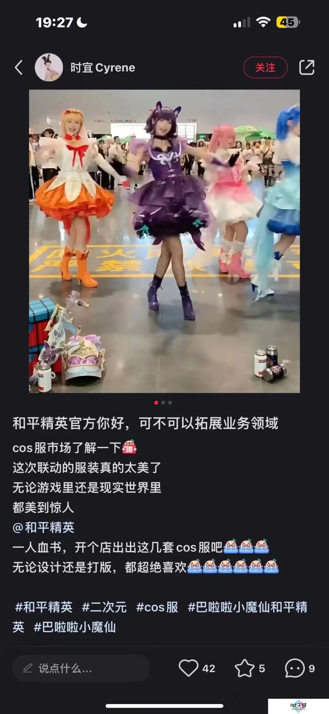 巴啦啦小魔仙在《和平精英》实现了华丽变身next level