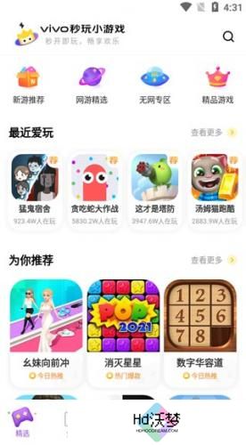 秒玩小游戏最新版