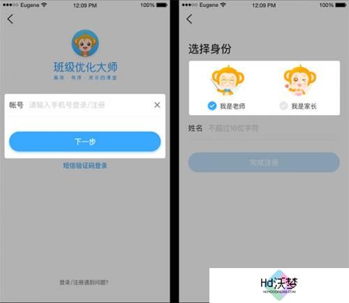 班级优化大师免费安装包