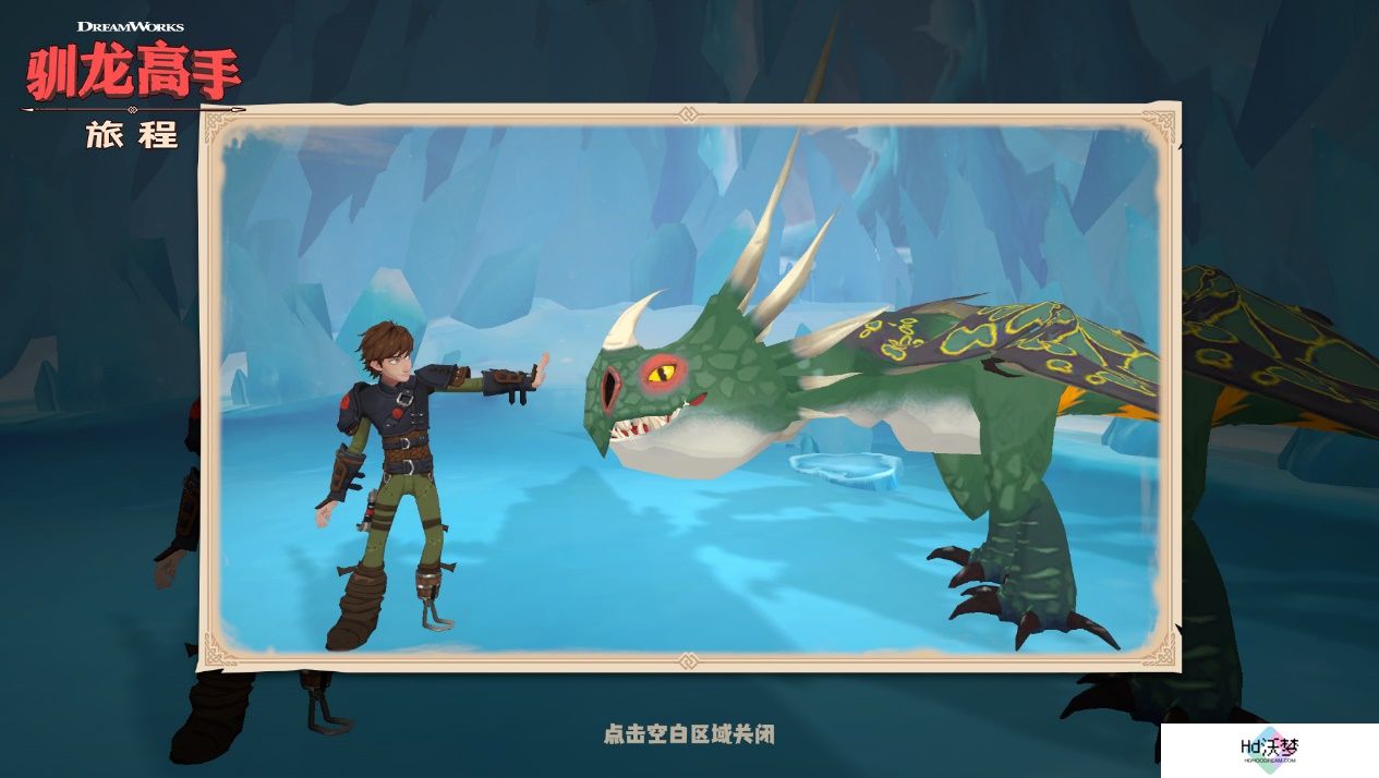 龙骑手，是时候出发了！《驯龙高手：旅程》公测定档8月2日