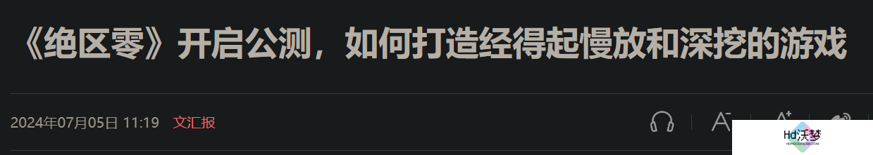 无聊到冲上热搜，《绝区零》的真实评价到底如何？