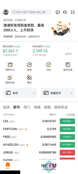 深币交易所