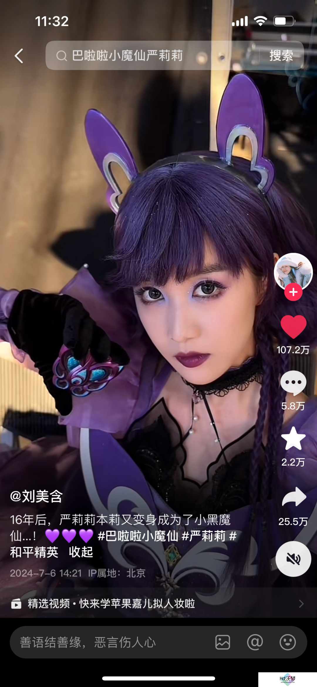 巴啦啦小魔仙在《和平精英》实现了华丽变身next level