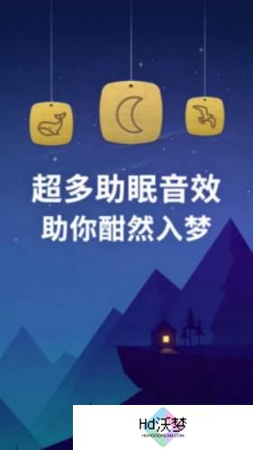 蜗牛深度睡眠