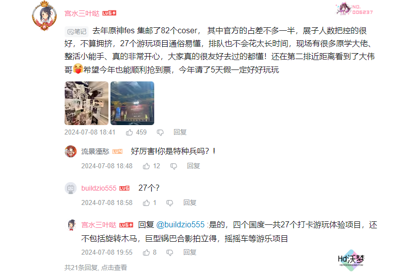 一天预约量破39万，米哈游号召力太强，原神FES又要抢票了