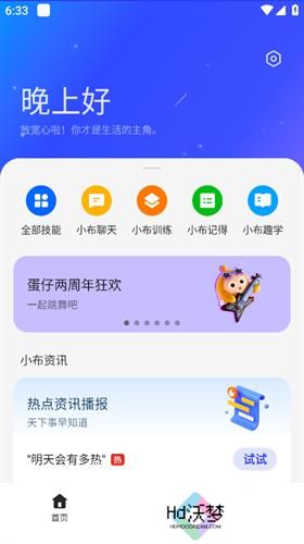 小布小布
