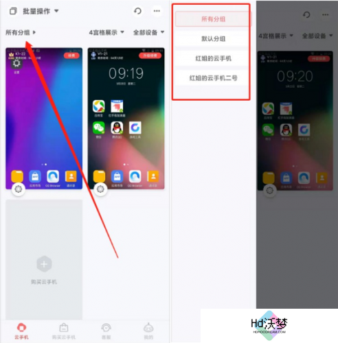 红手指专业版