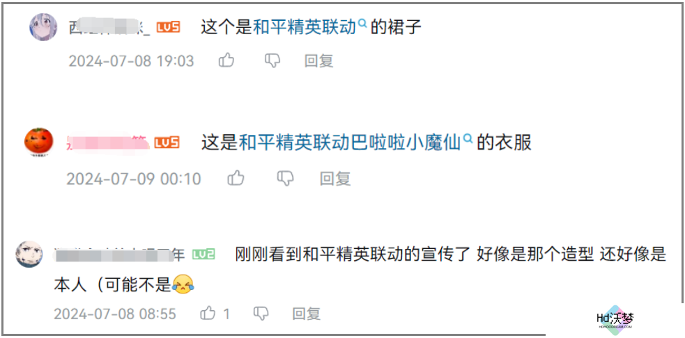巴啦啦小魔仙在《和平精英》实现了华丽变身next level