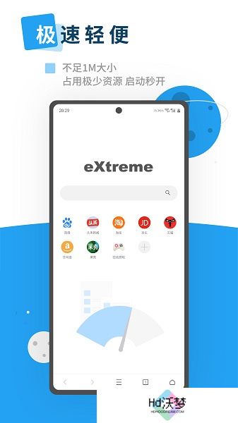 X浏览器安装包