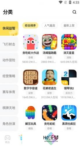 秒玩小游戏最新版