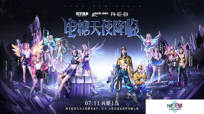 电糖天使降临！《和平精英》携手《百分百出品》跨界联动