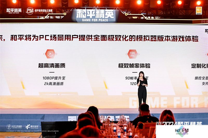 和平精英生态交流会**落幕，携手各方继续进圈打造常青旗舰手游