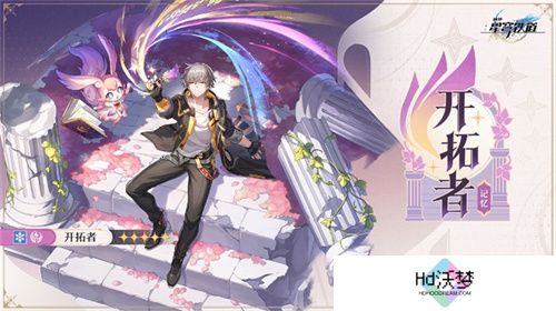 崩坏：星穹铁道3.0版本翁法罗斯正式开启，书写全年英雄史诗