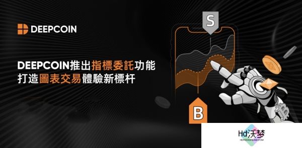 Deepcoin交易所