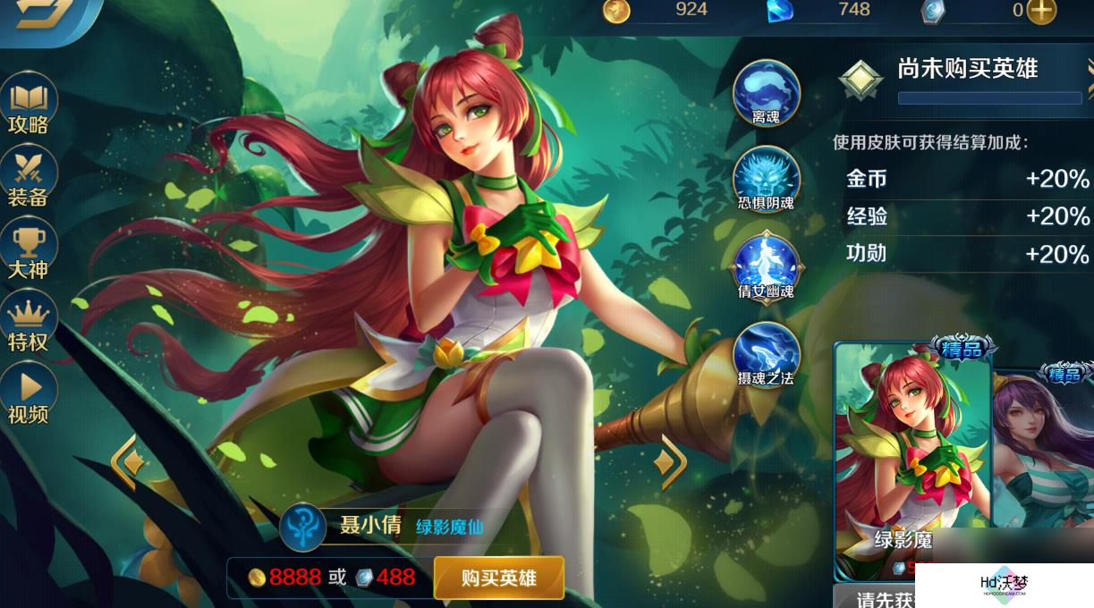 英魂之刃聂小倩技能是什么