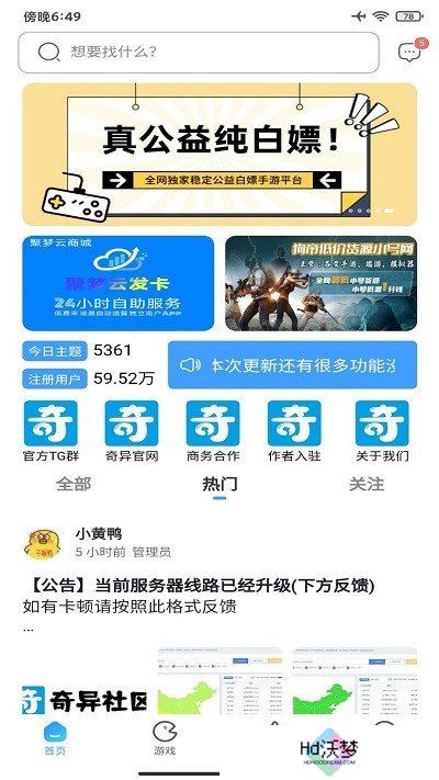 奇异社区2025
