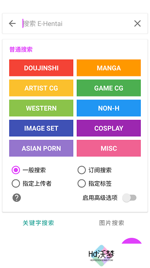 E站彩色版