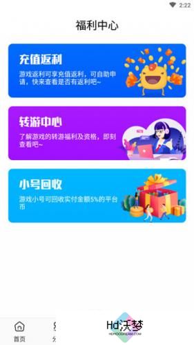 冷狐游戏盒子